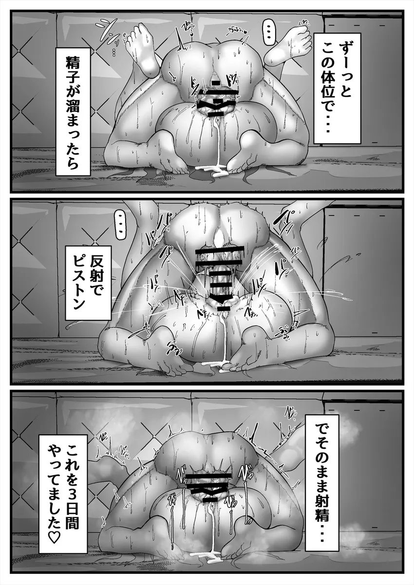 セックスしないと出れない部屋に閉じ込められたBBちゃん達漫画 Page.39
