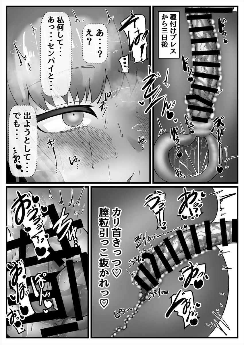 セックスしないと出れない部屋に閉じ込められたBBちゃん達漫画 Page.40