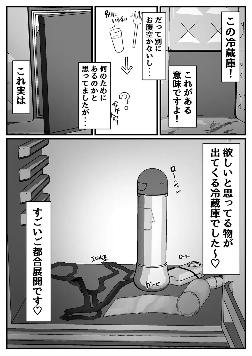 セックスしないと出れない部屋に閉じ込められたBBちゃん達漫画 Page.44