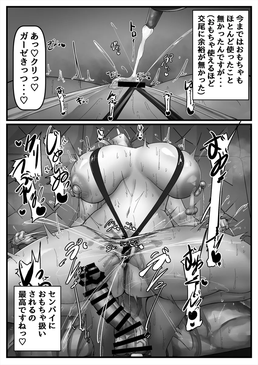 セックスしないと出れない部屋に閉じ込められたBBちゃん達漫画 Page.46