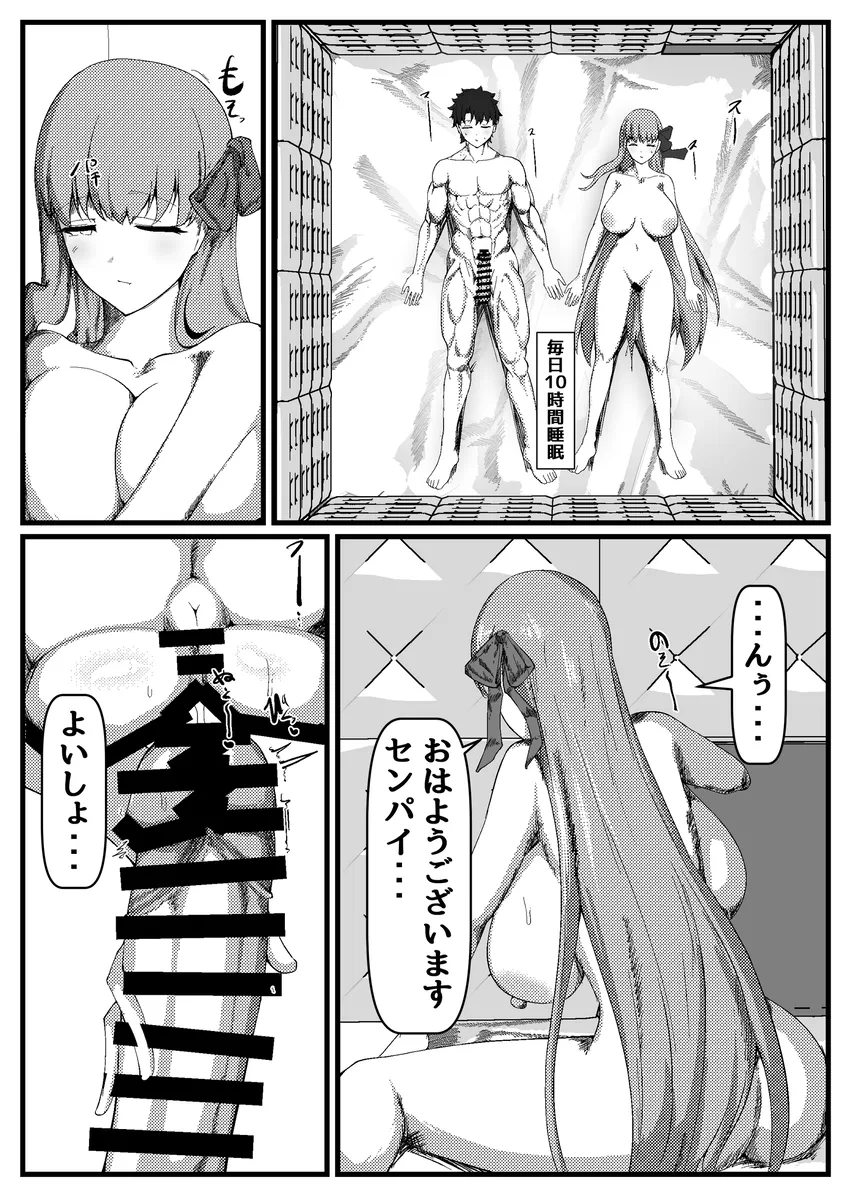 セックスしないと出れない部屋に閉じ込められたBBちゃん達漫画 Page.52