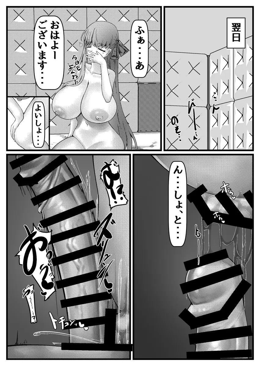 セックスしないと出れない部屋に閉じ込められたBBちゃん達漫画 Page.56