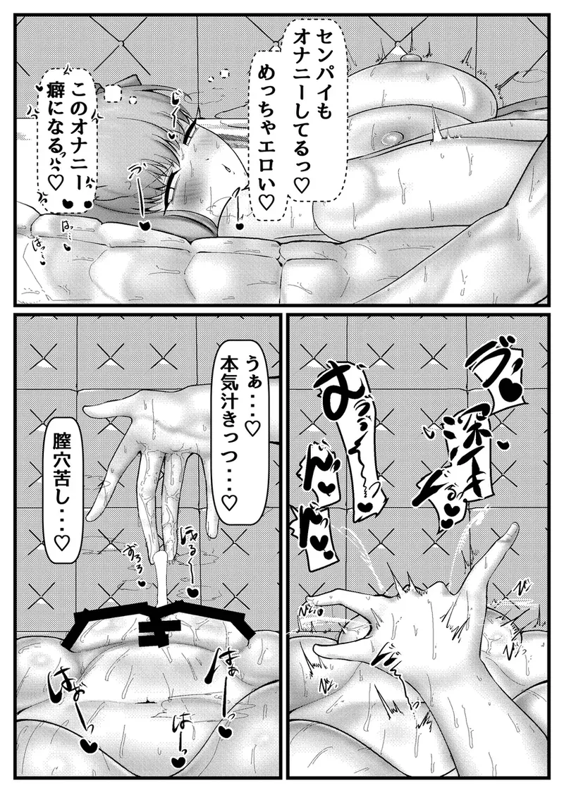 セックスしないと出れない部屋に閉じ込められたBBちゃん達漫画 Page.67