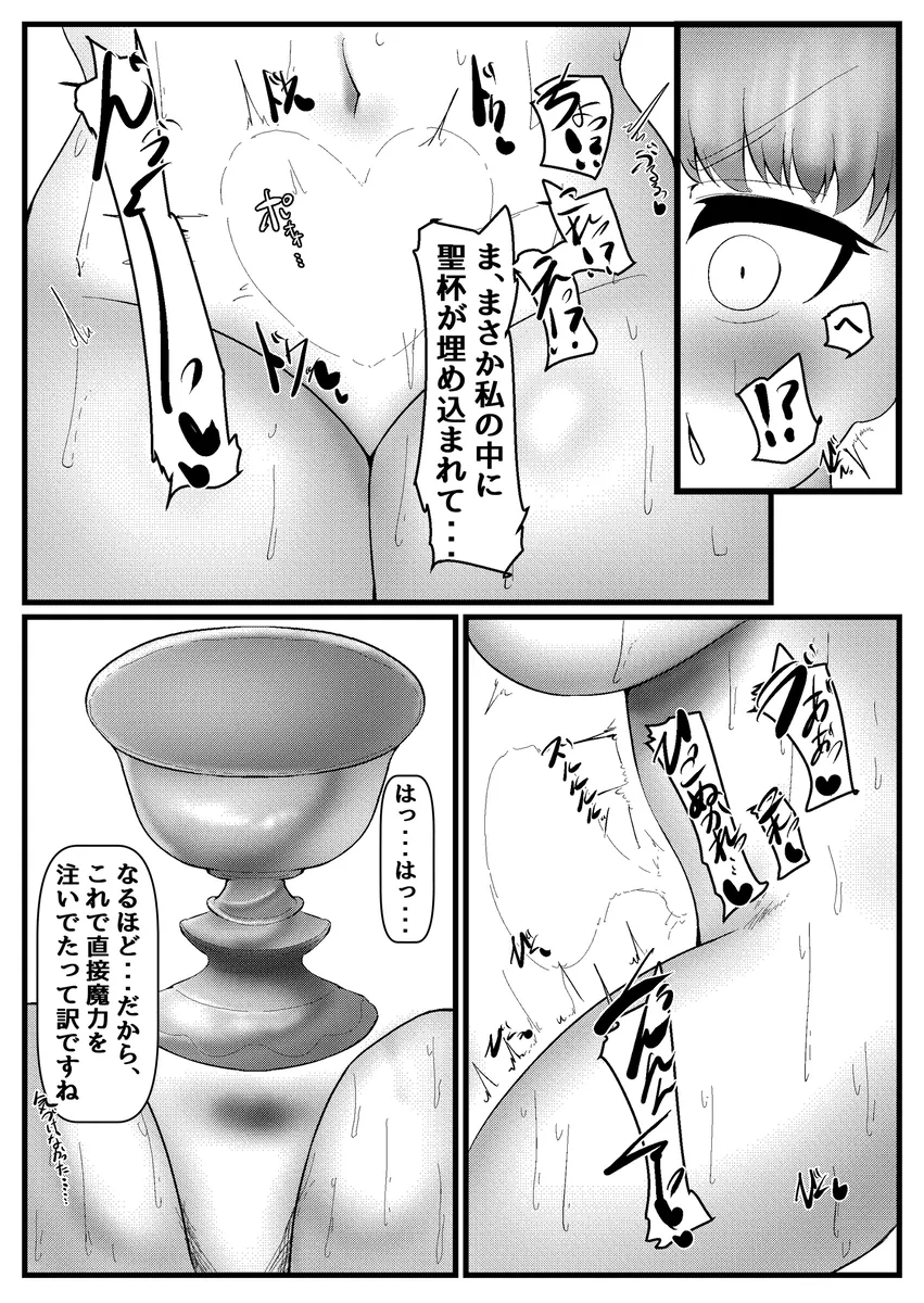 セックスしないと出れない部屋に閉じ込められたBBちゃん達漫画 Page.72
