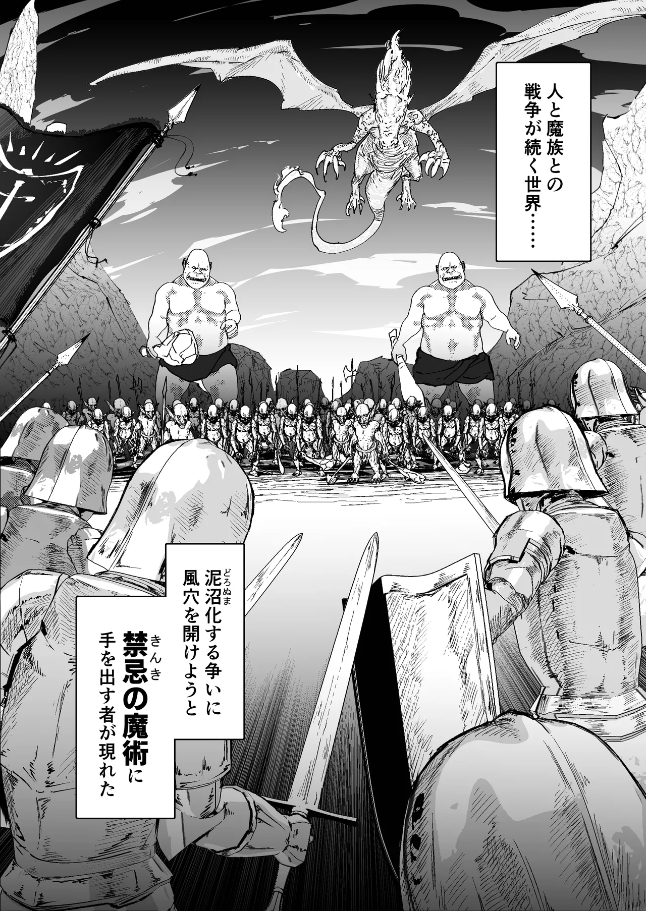 私のアナルは弱くないっ！！ Page.2