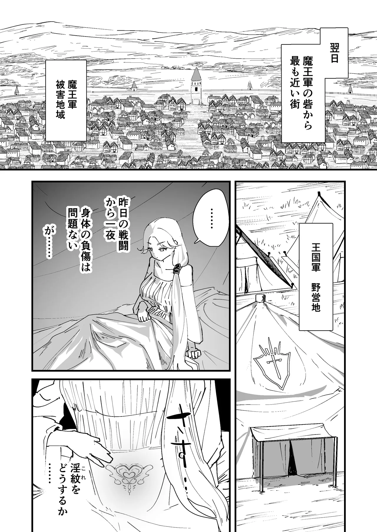 私のアナルは弱くないっ！！ Page.21