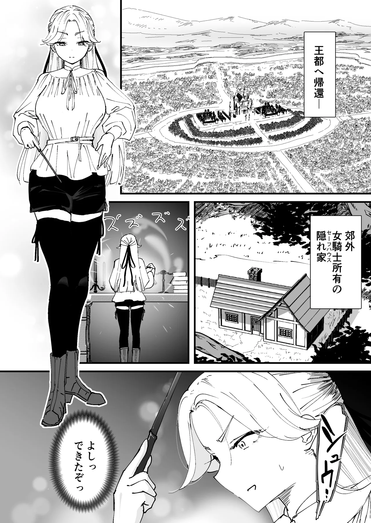 私のアナルは弱くないっ！！ Page.28