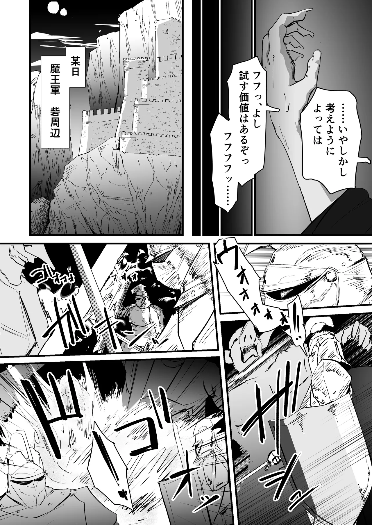 私のアナルは弱くないっ！！ Page.4