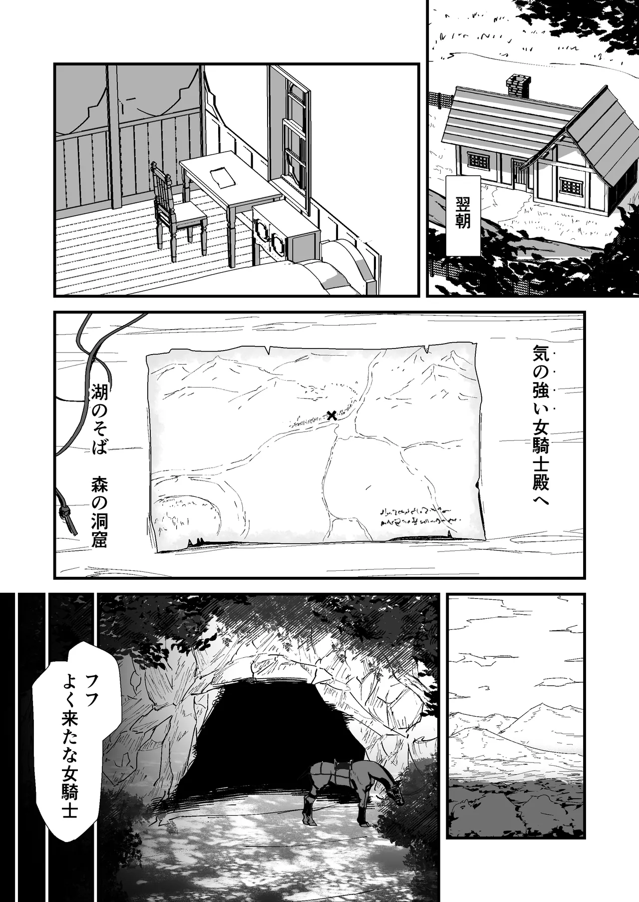 私のアナルは弱くないっ！！ Page.47