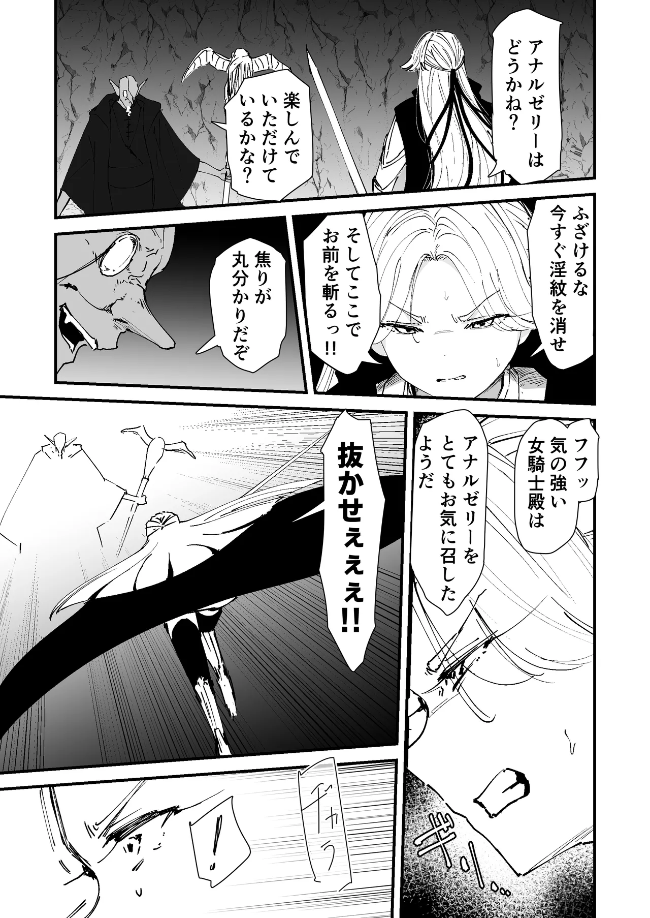私のアナルは弱くないっ！！ Page.48