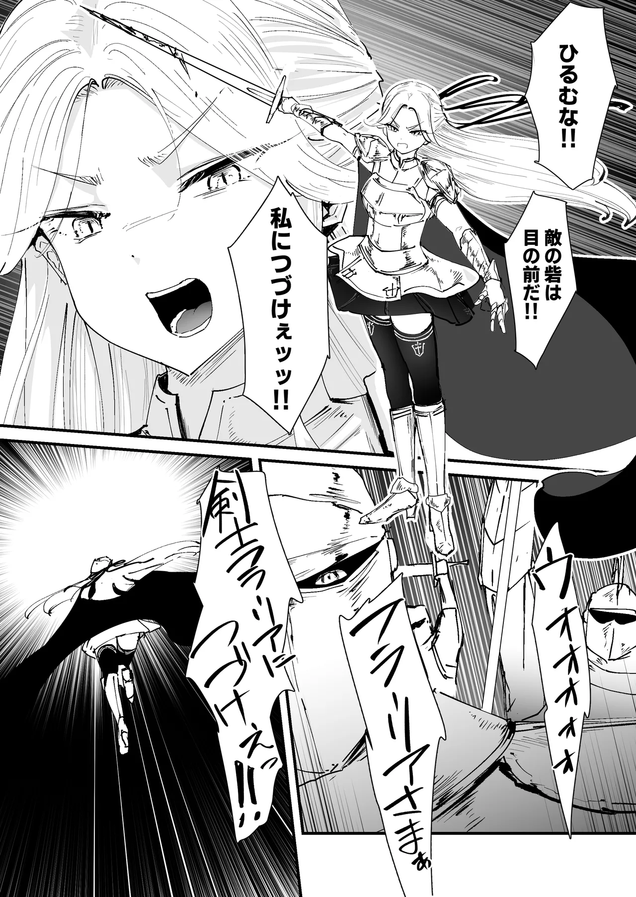 私のアナルは弱くないっ！！ Page.6