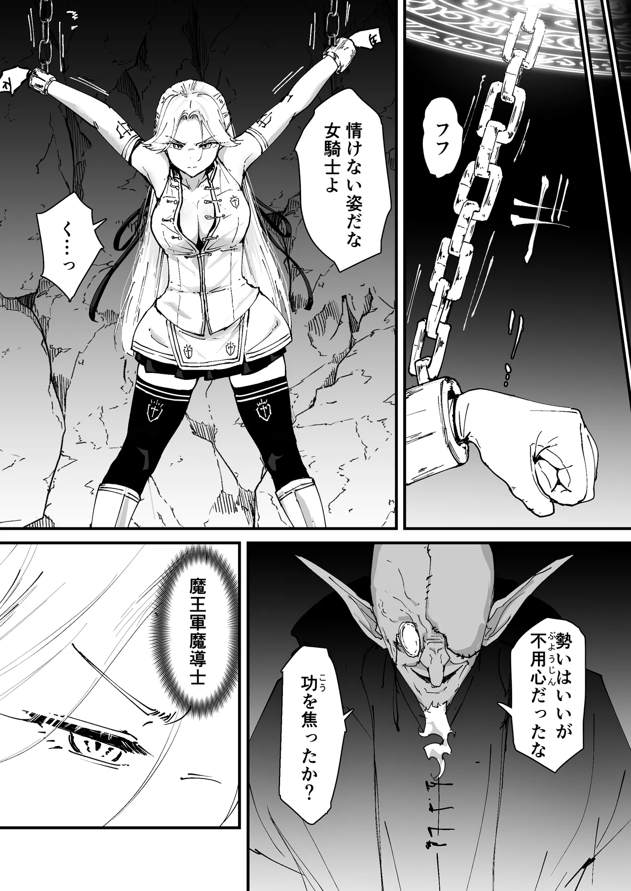私のアナルは弱くないっ！！ Page.8