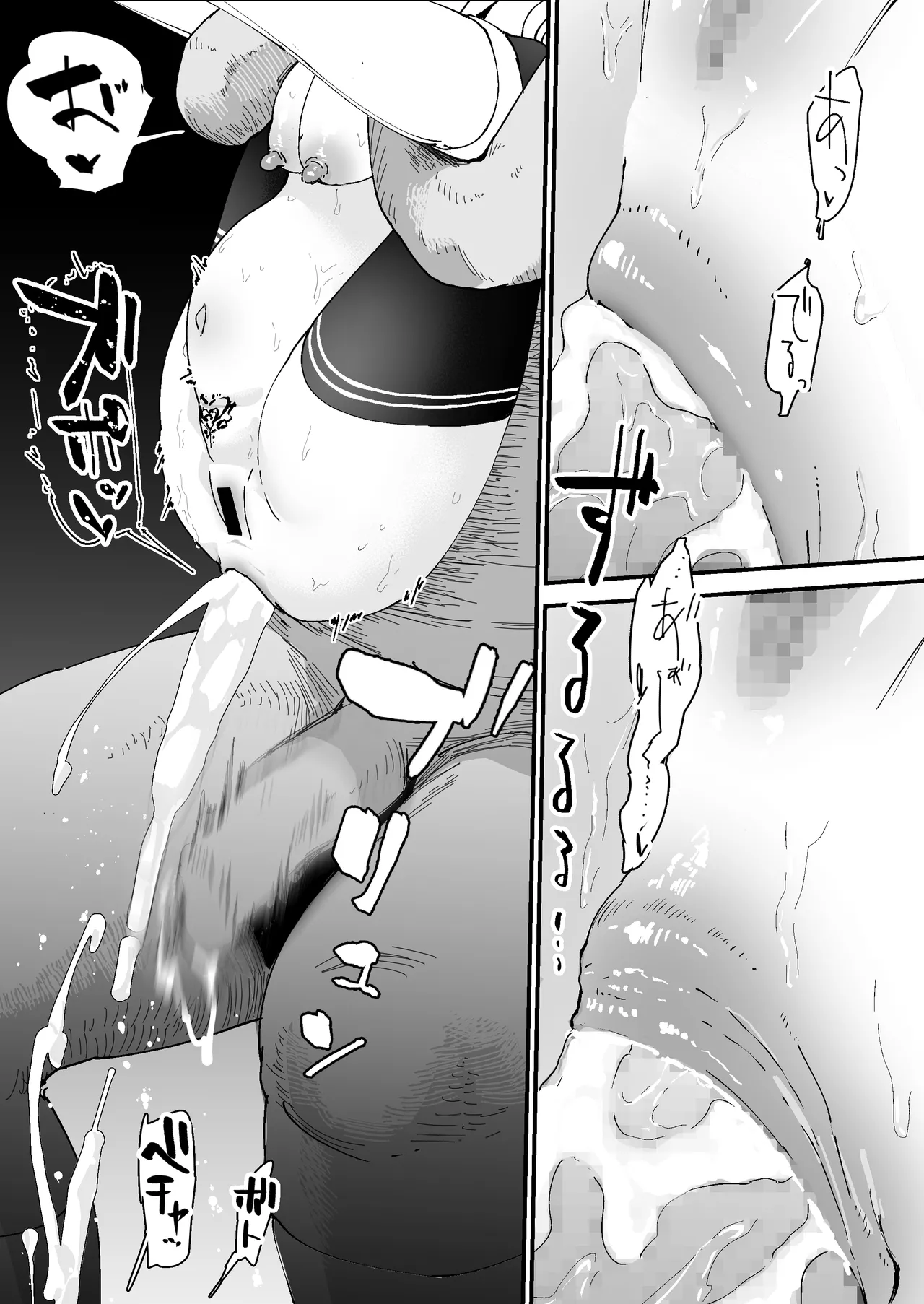 私のアナルは弱くないっ！！ Page.82