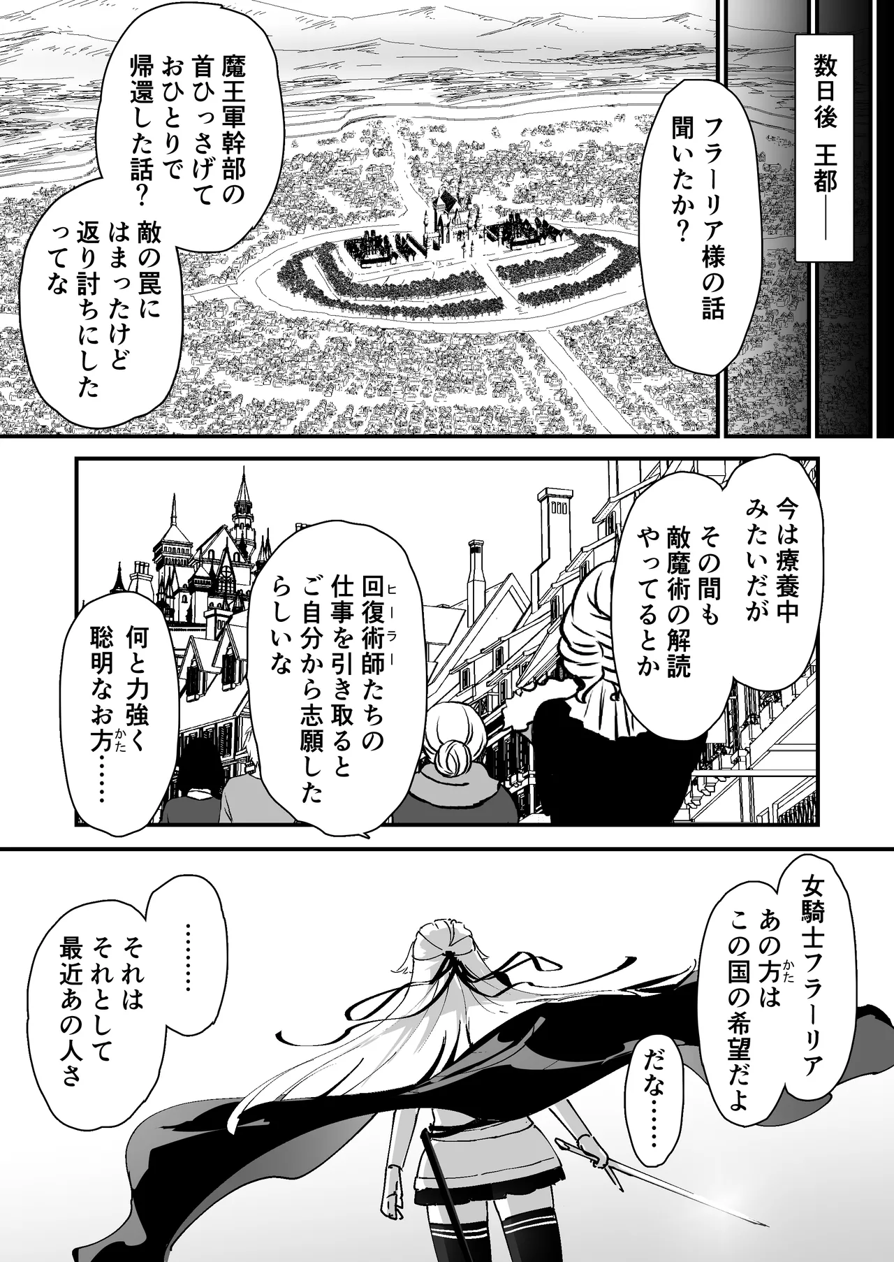 私のアナルは弱くないっ！！ Page.92
