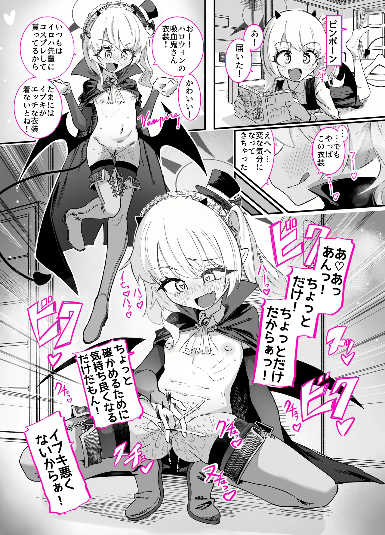 ドMイロハがドSイブキの専用マゾペットとして調教されて、絶対服従全裸土下座アクメキメる話2 Page.16