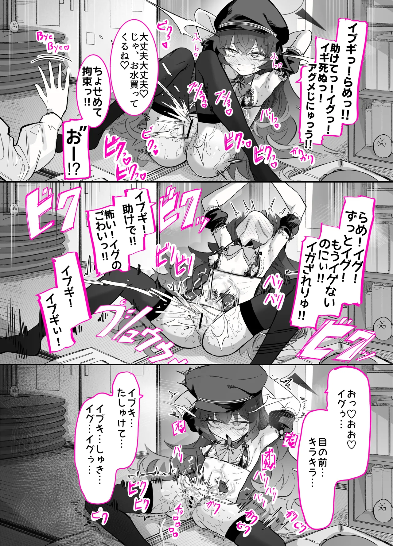 ドMイロハがドSイブキの専用マゾペットとして調教されて、絶対服従全裸土下座アクメキメる話2 Page.28