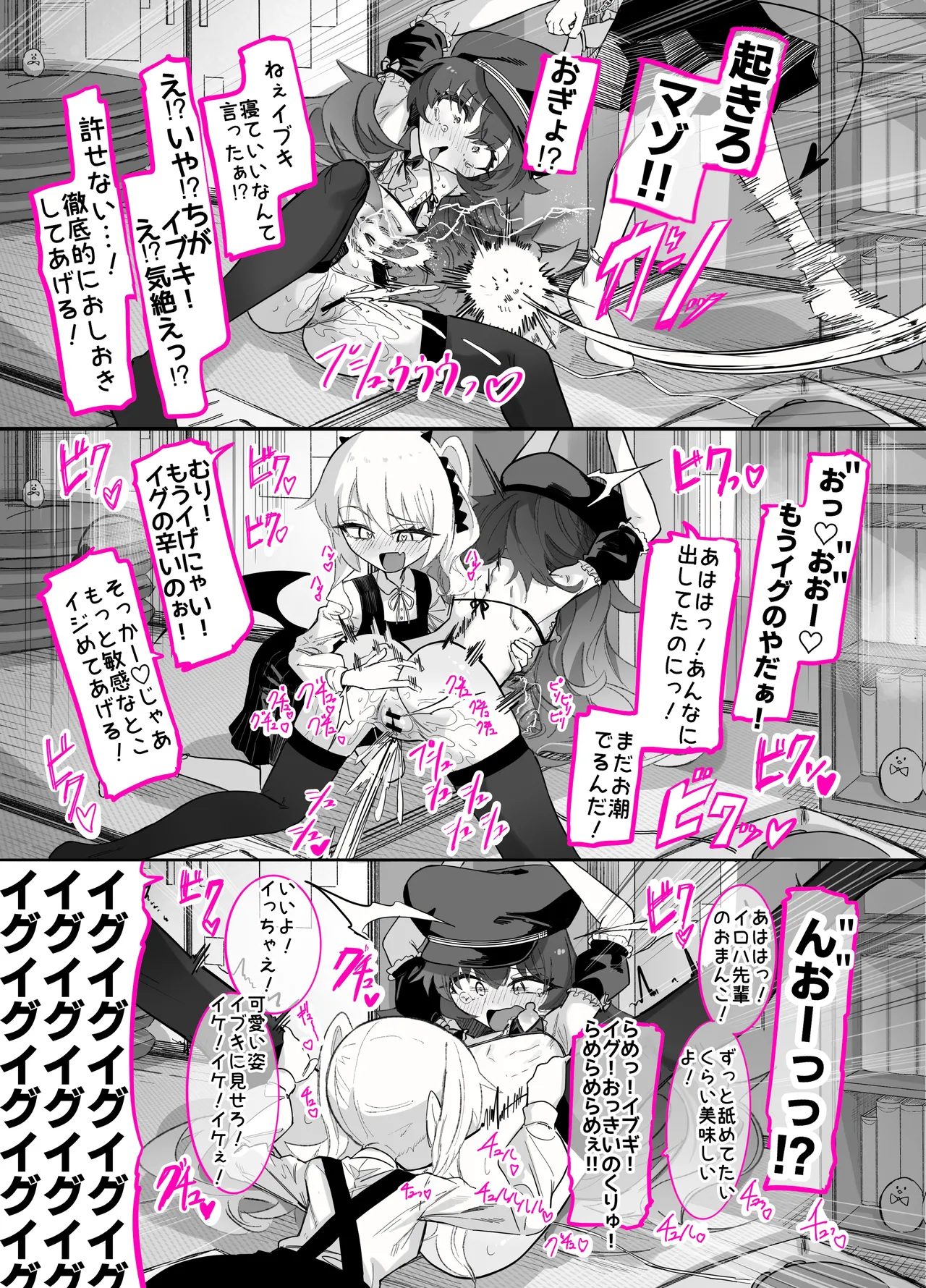 ドMイロハがドSイブキの専用マゾペットとして調教されて、絶対服従全裸土下座アクメキメる話2 Page.29