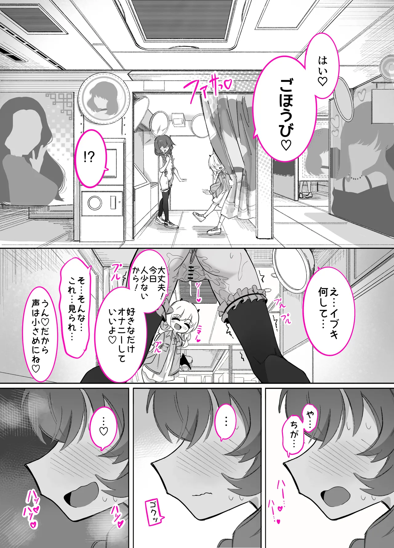 ドMイロハがドSイブキの専用マゾペットとして調教されて、絶対服従全裸土下座アクメキメる話2 Page.41