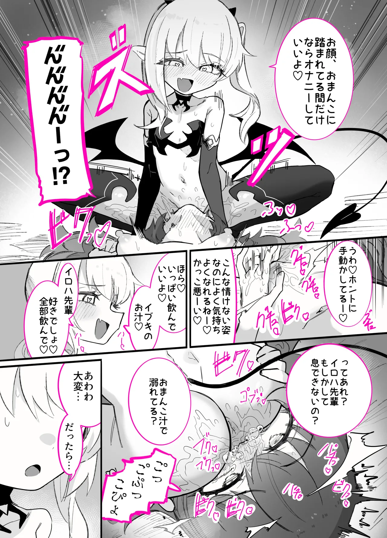 ドMイロハがドSイブキの専用マゾペットとして調教されて、絶対服従全裸土下座アクメキメる話2 Page.46
