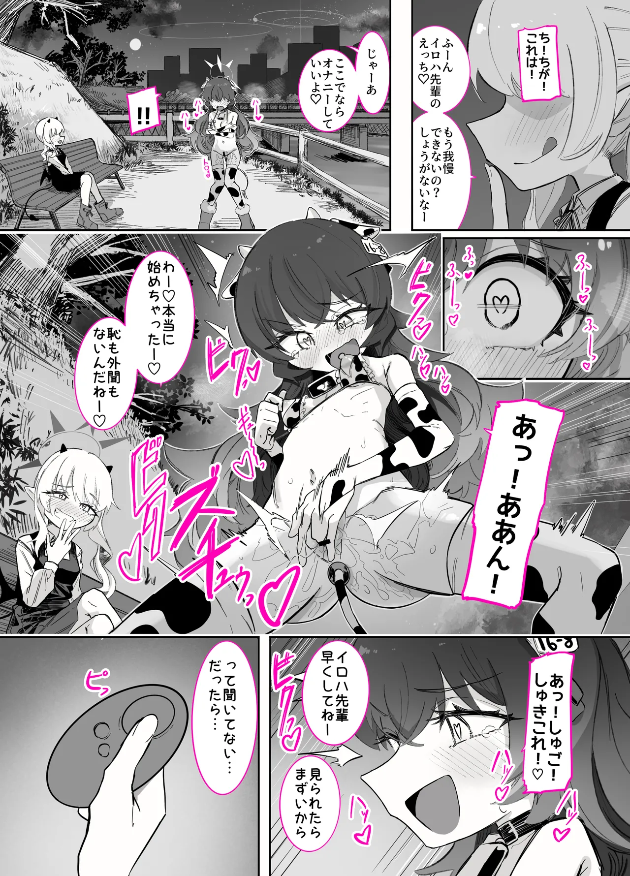 ドMイロハがドSイブキの専用マゾペットとして調教されて、絶対服従全裸土下座アクメキメる話2 Page.51