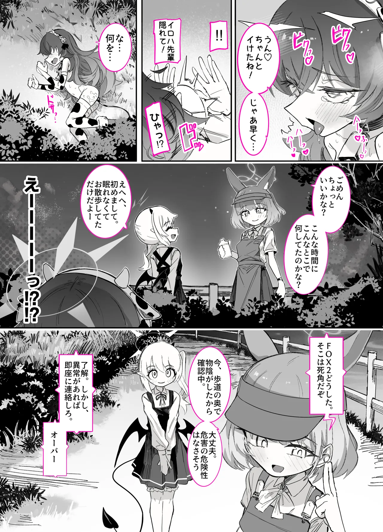 ドMイロハがドSイブキの専用マゾペットとして調教されて、絶対服従全裸土下座アクメキメる話2 Page.53