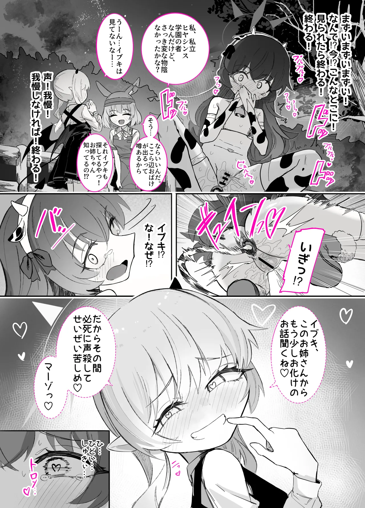 ドMイロハがドSイブキの専用マゾペットとして調教されて、絶対服従全裸土下座アクメキメる話2 Page.54