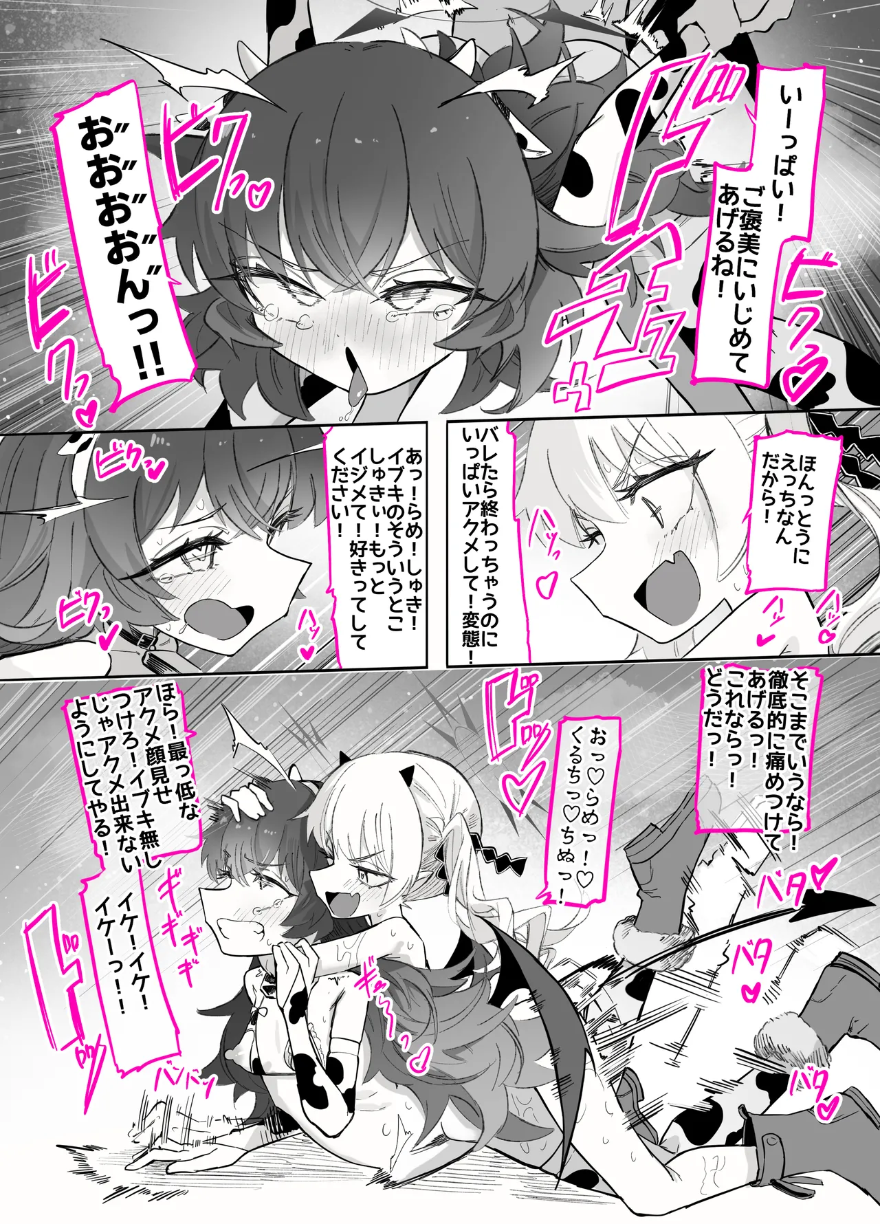 ドMイロハがドSイブキの専用マゾペットとして調教されて、絶対服従全裸土下座アクメキメる話2 Page.56