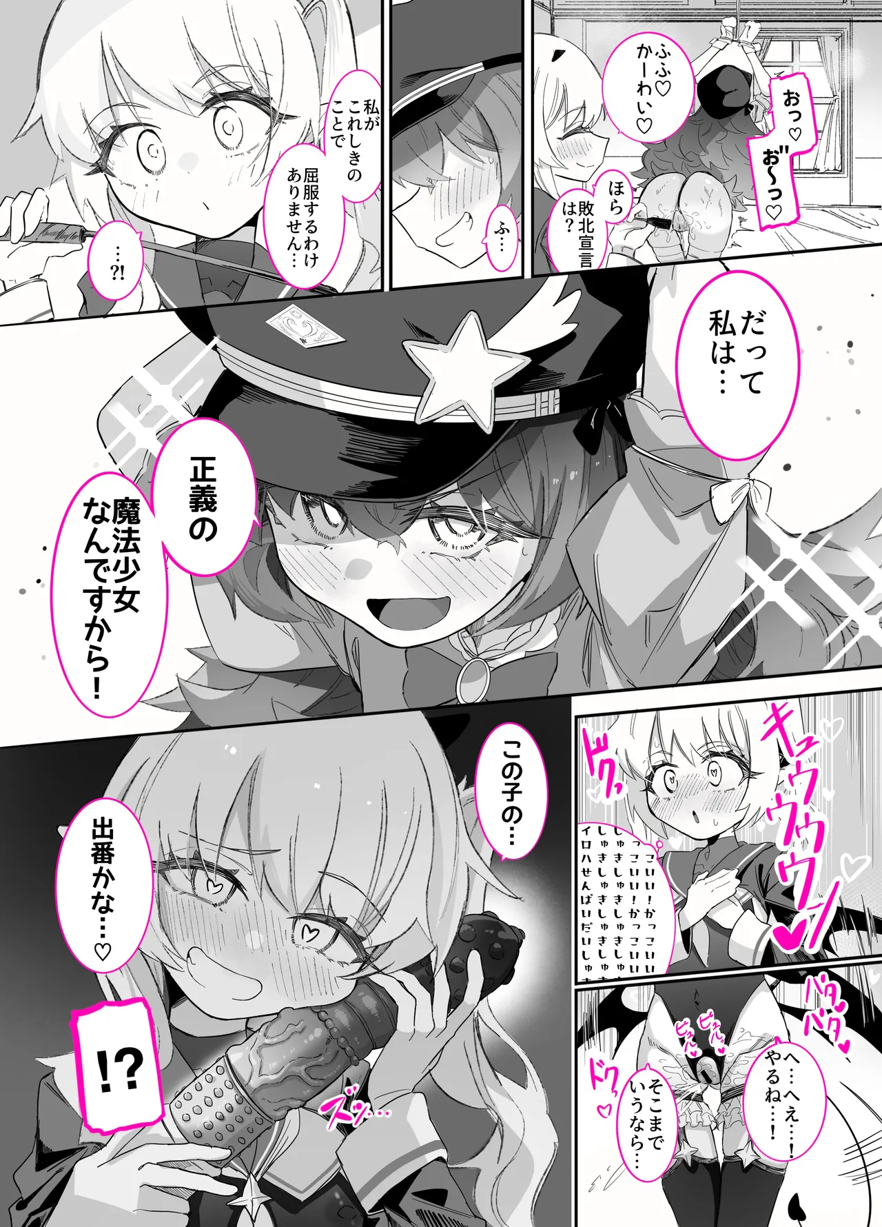 ドMイロハがドSイブキの専用マゾペットとして調教されて、絶対服従全裸土下座アクメキメる話2 Page.6
