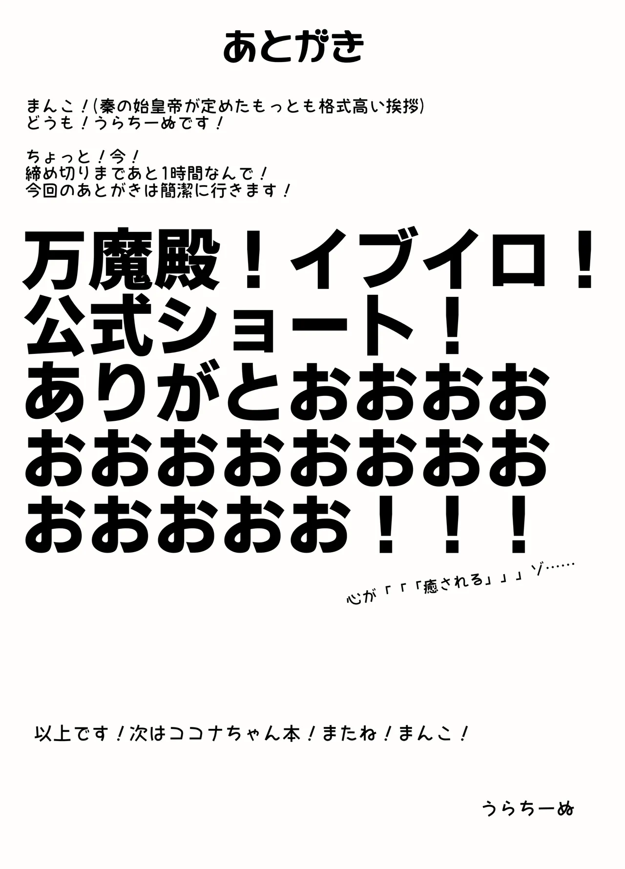 ドMイロハがドSイブキの専用マゾペットとして調教されて、絶対服従全裸土下座アクメキメる話2 Page.72