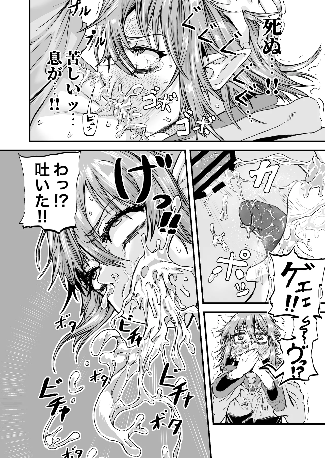 物臭ぽっちゃりエルフに媚薬をかけてみた 〜発情してるのをいいことにHな事をしまくる〜 Page.14