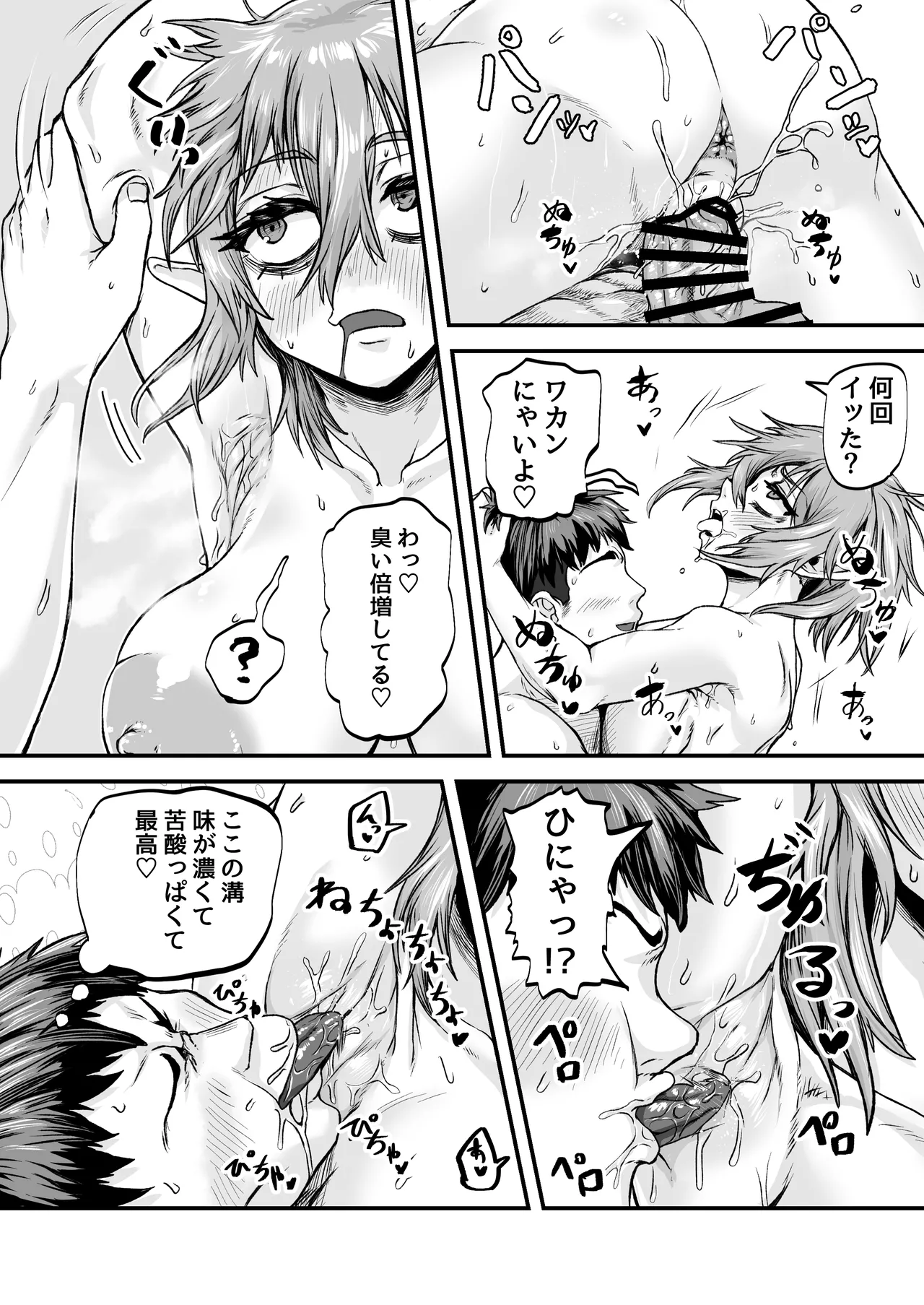 物臭ぽっちゃりエルフに媚薬をかけてみた 〜発情してるのをいいことにHな事をしまくる〜 Page.36