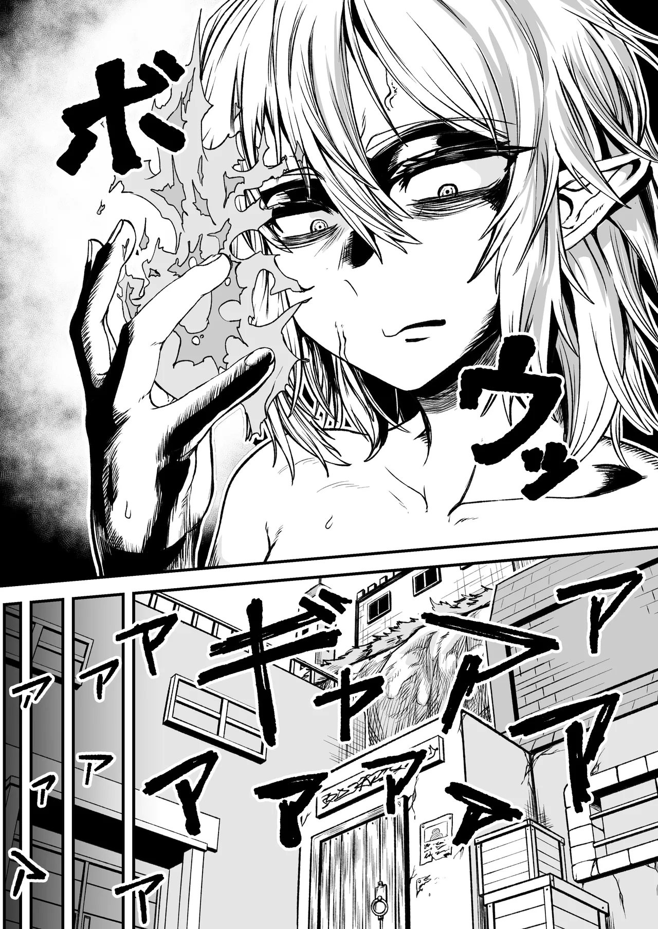 物臭ぽっちゃりエルフに媚薬をかけてみた 〜発情してるのをいいことにHな事をしまくる〜 Page.46