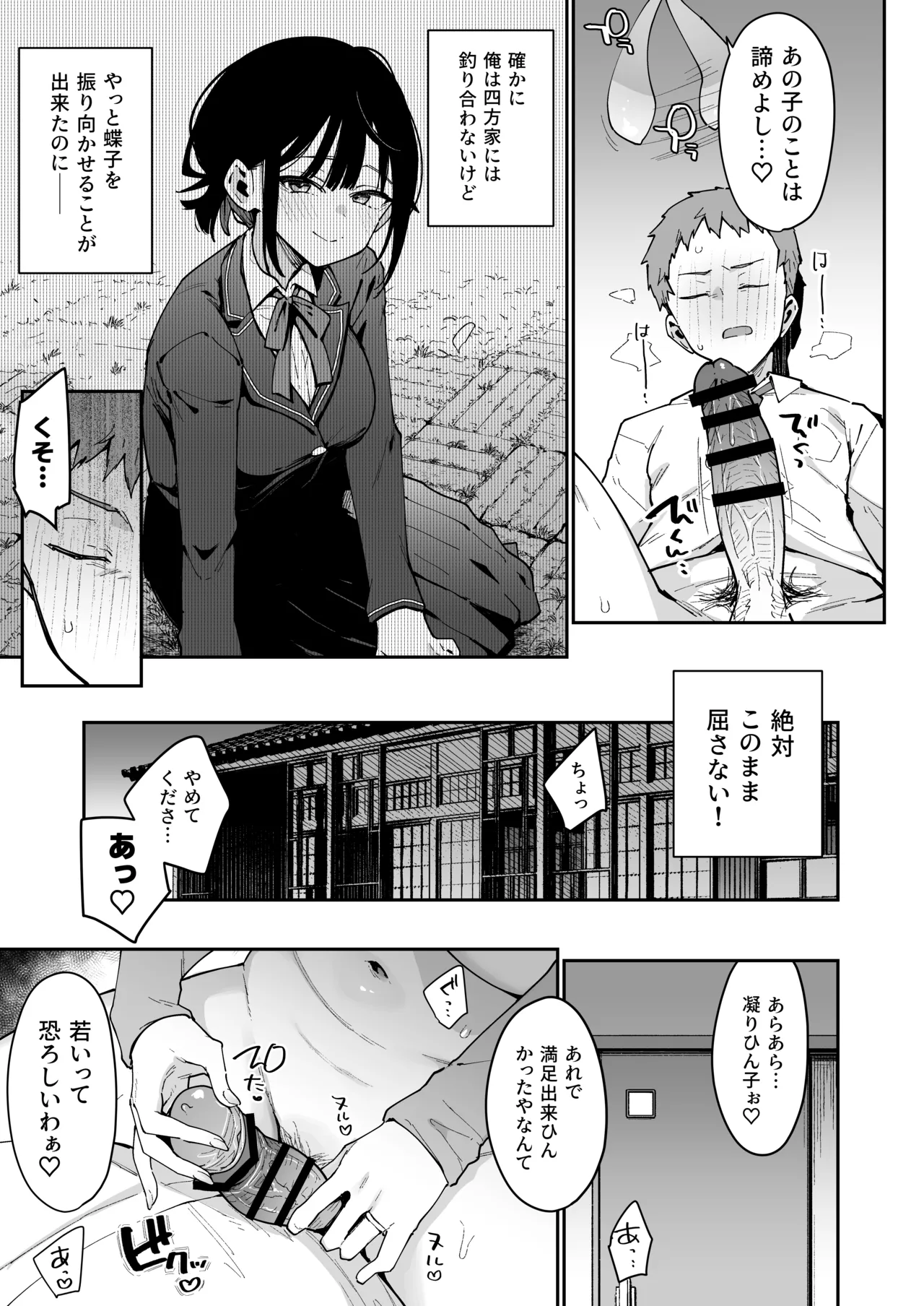 俺が彼女の長乳いけずママに性癖破壊をされるまで Page.12