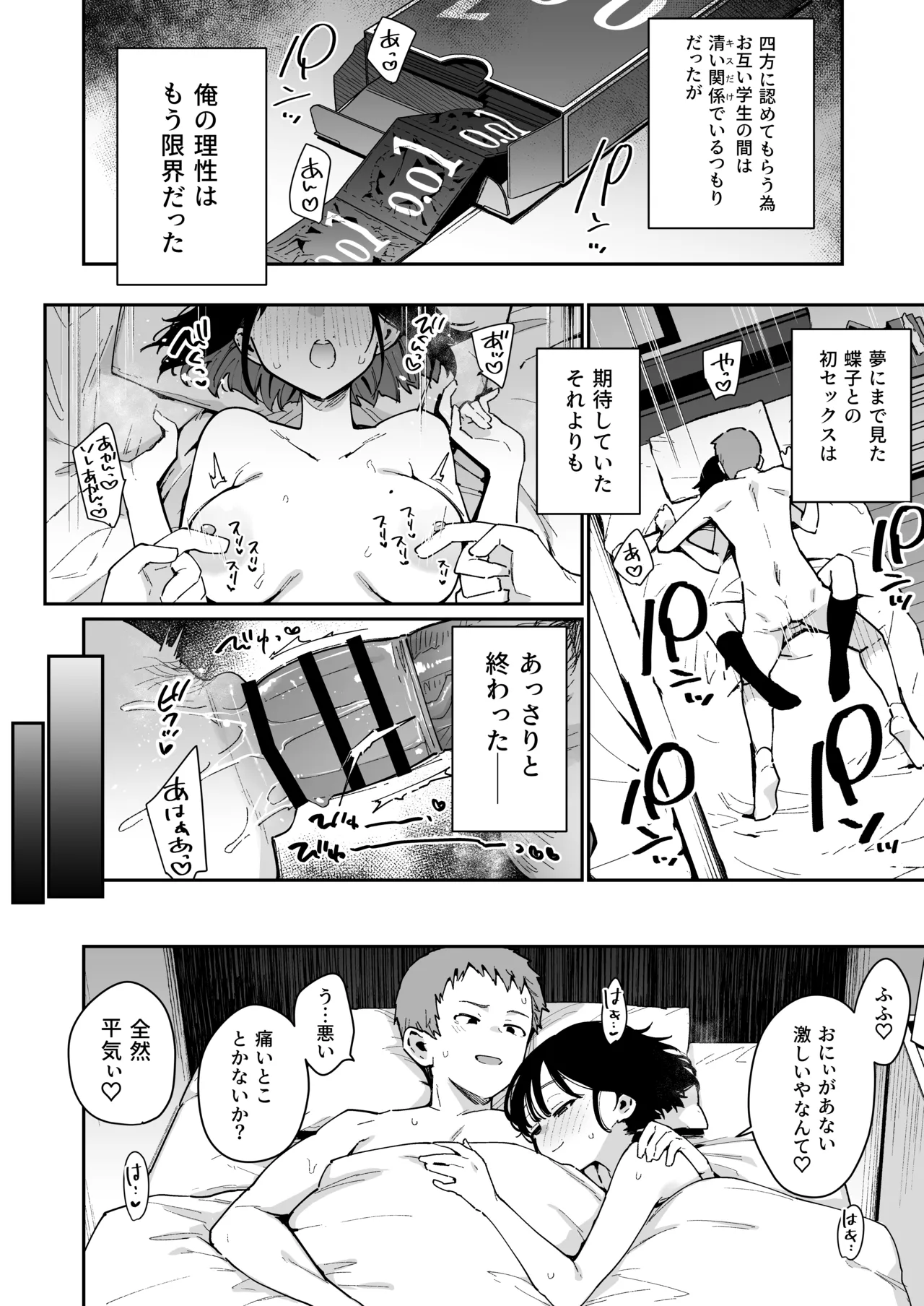 俺が彼女の長乳いけずママに性癖破壊をされるまで Page.17