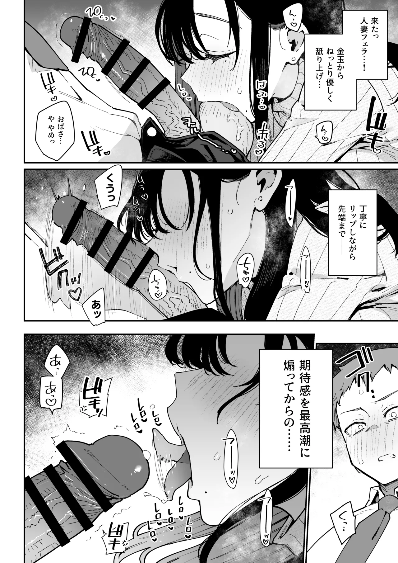 俺が彼女の長乳いけずママに性癖破壊をされるまで Page.7