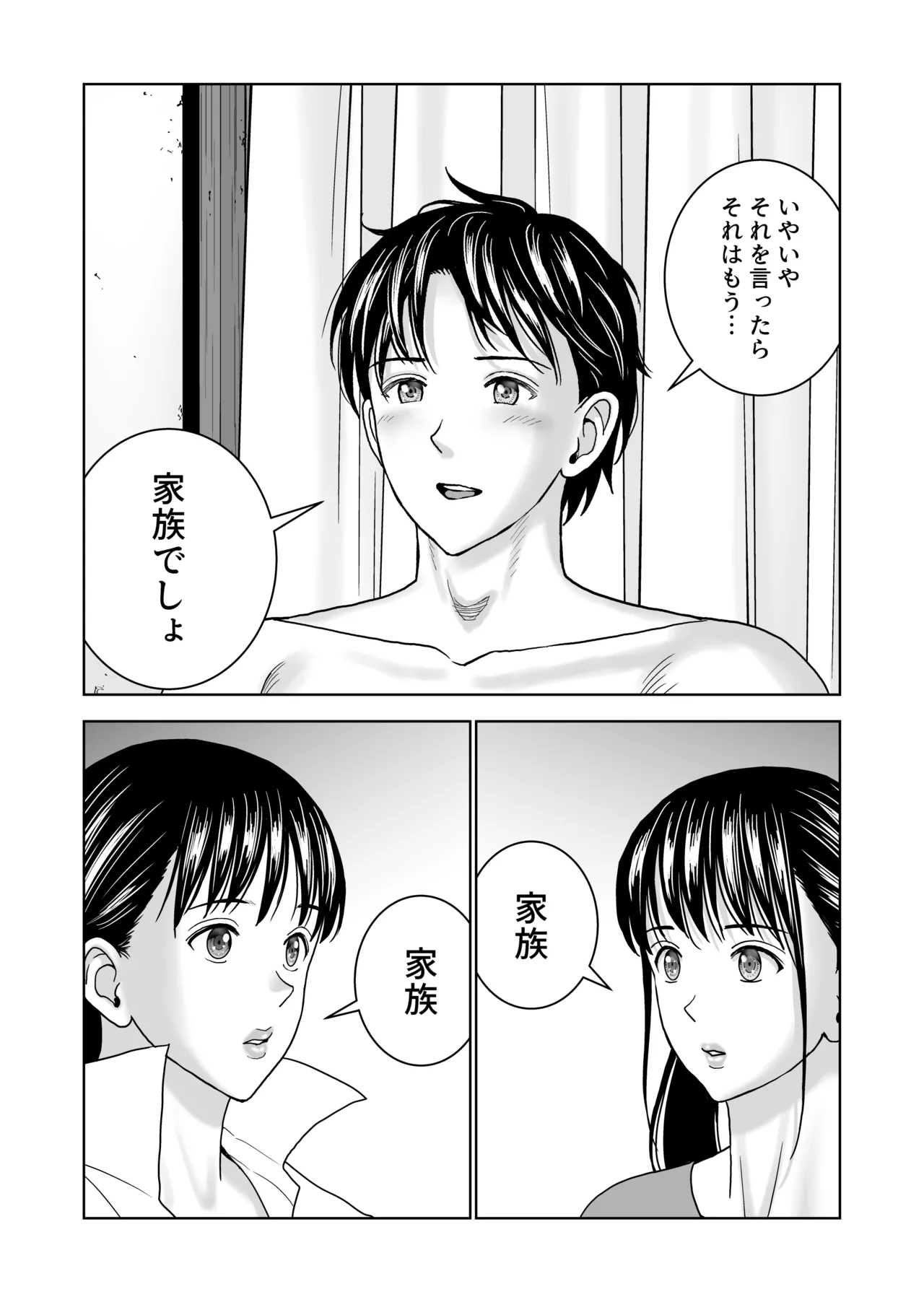 春くらべ7 Page.106