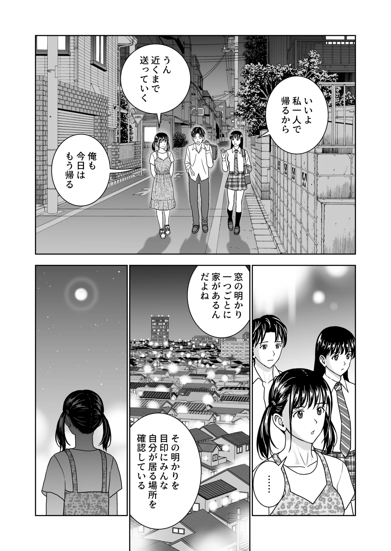 春くらべ7 Page.127