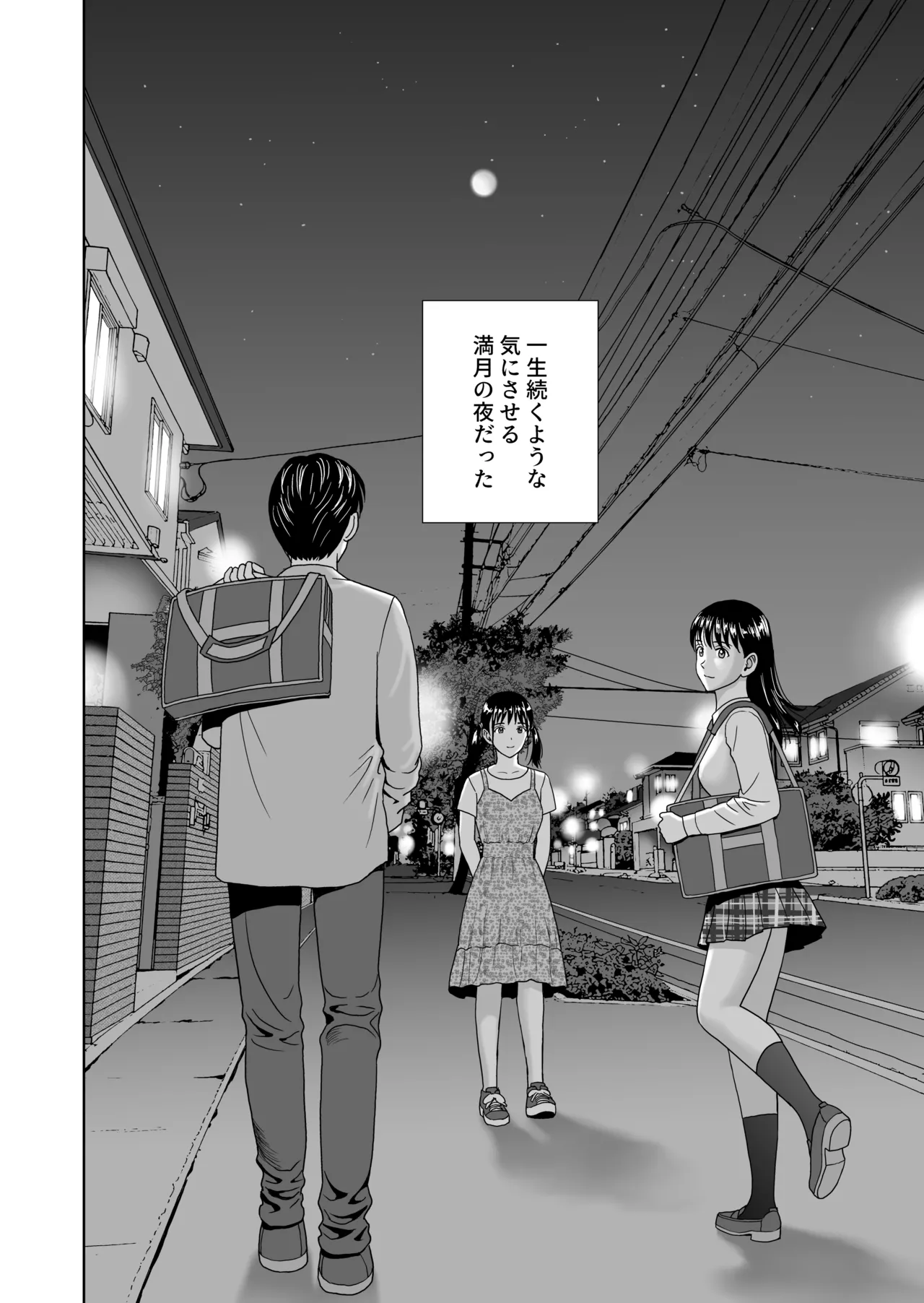 春くらべ7 Page.130