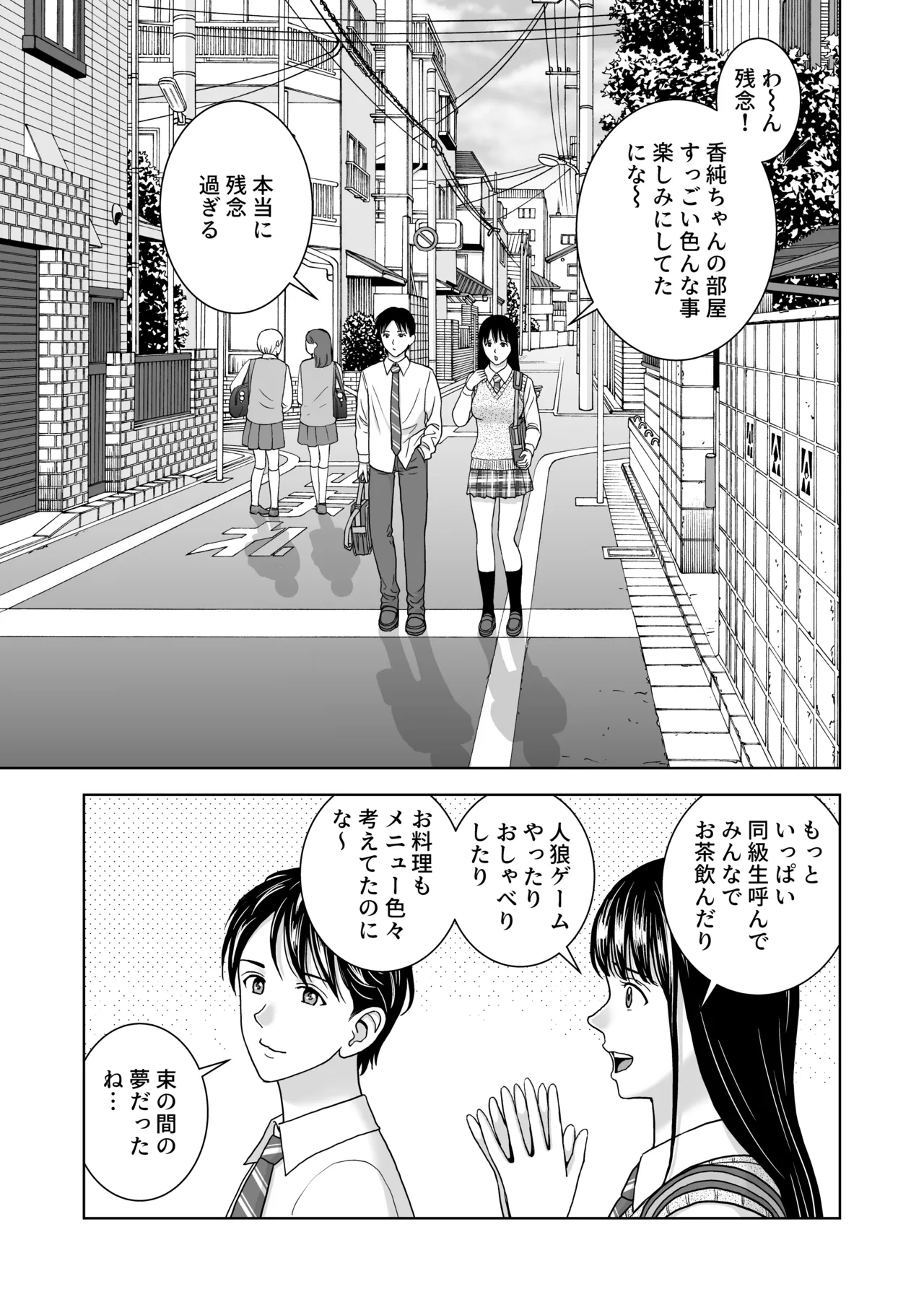 春くらべ7 Page.29