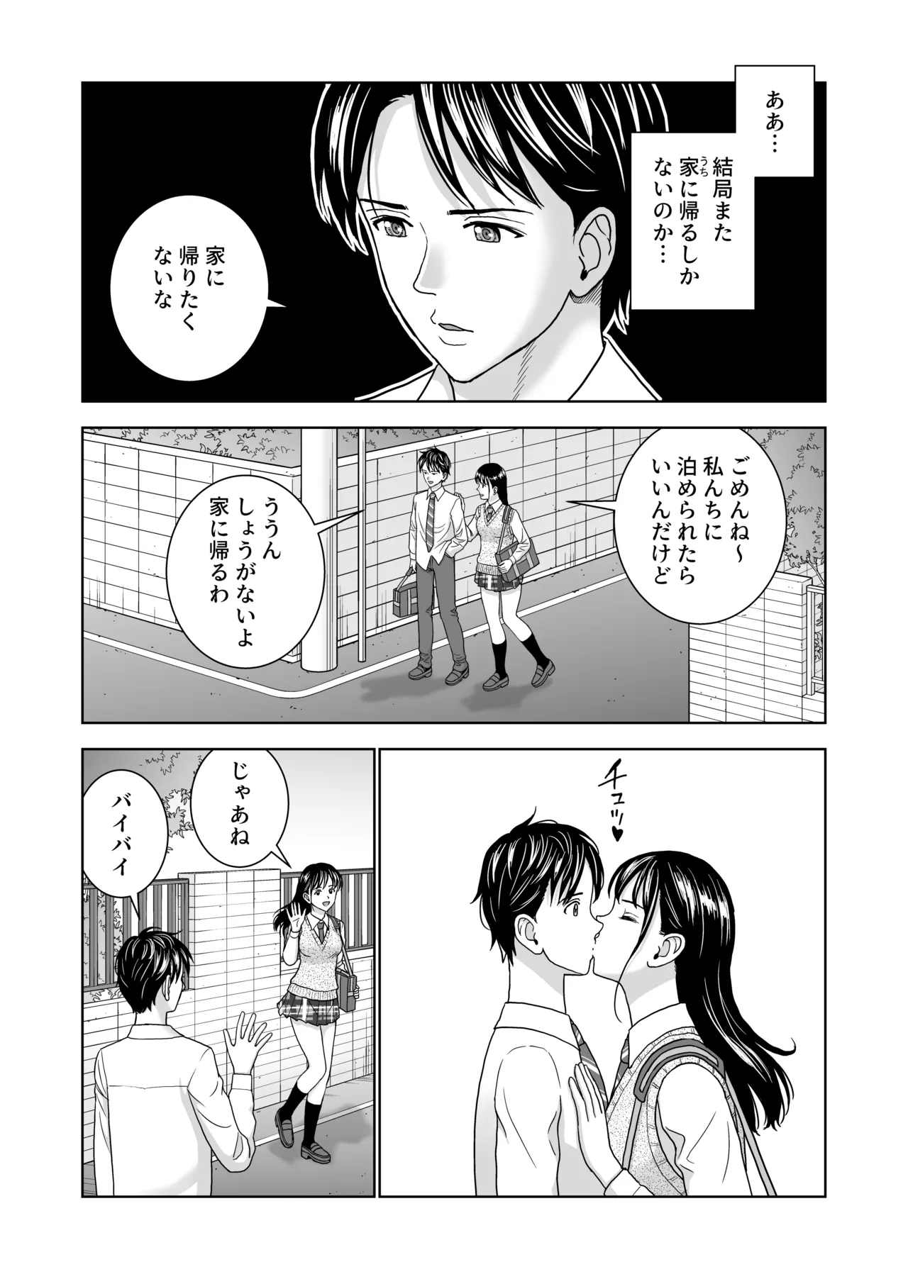 春くらべ7 Page.30