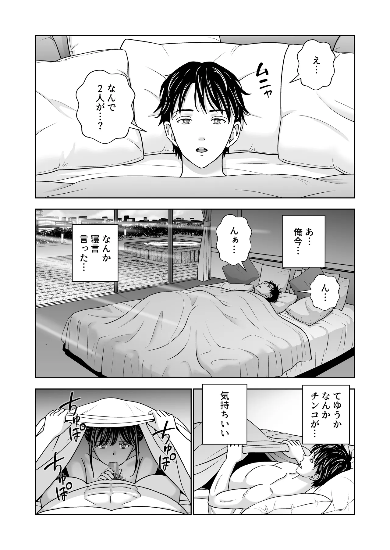 春くらべ7 Page.4