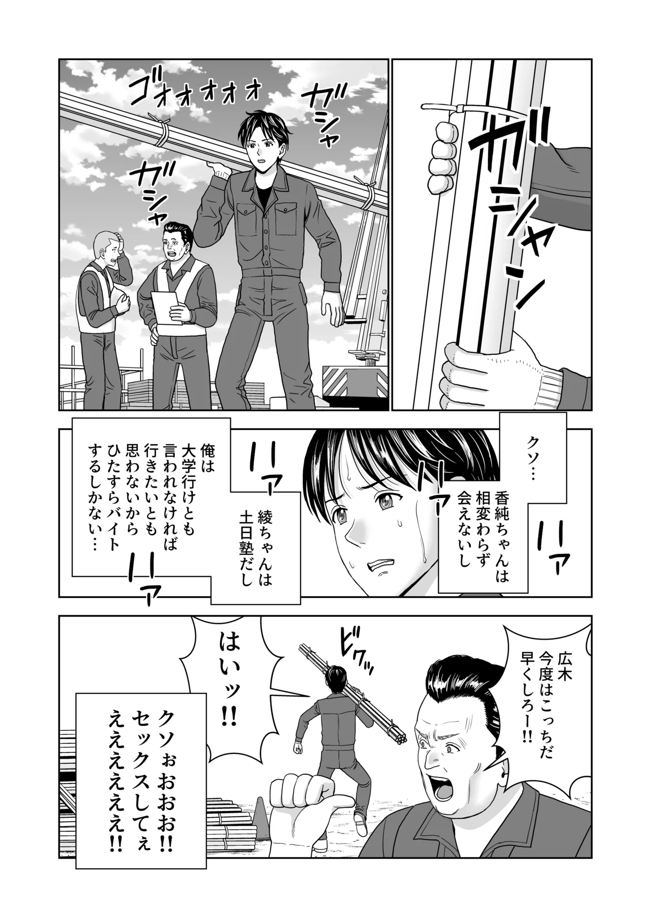 春くらべ7 Page.40