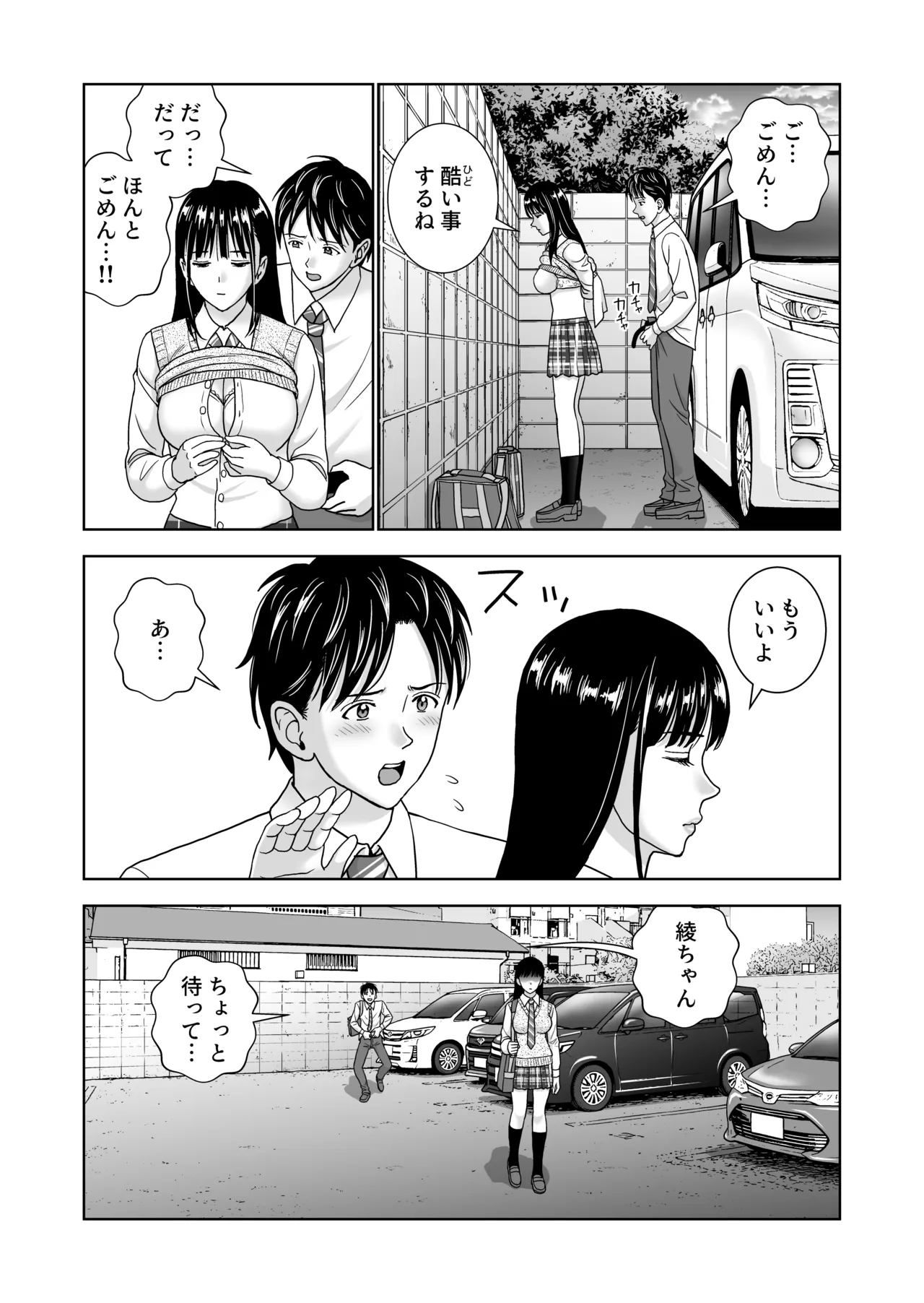 春くらべ7 Page.48