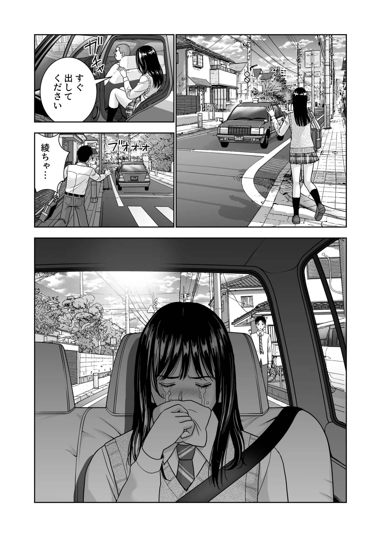 春くらべ7 Page.49