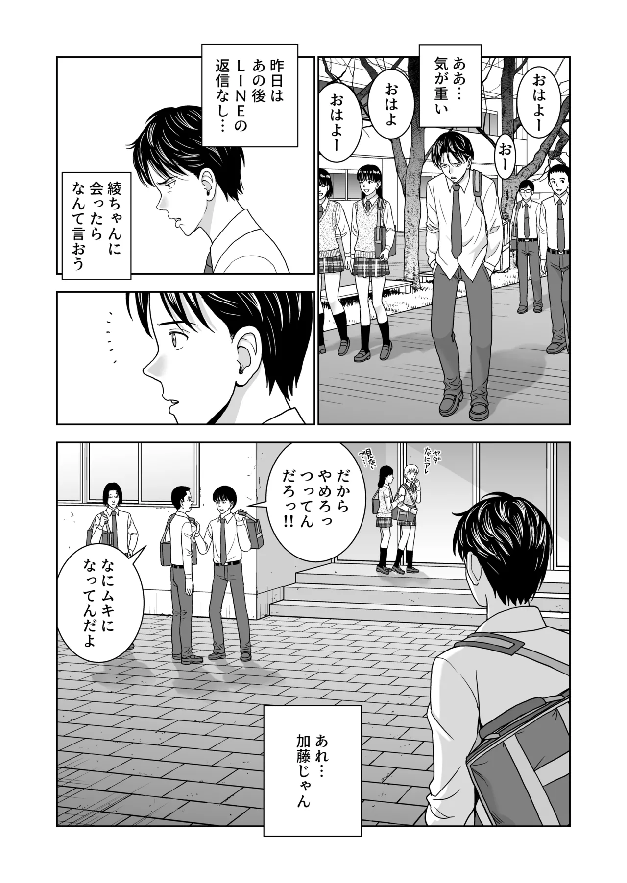 春くらべ7 Page.51