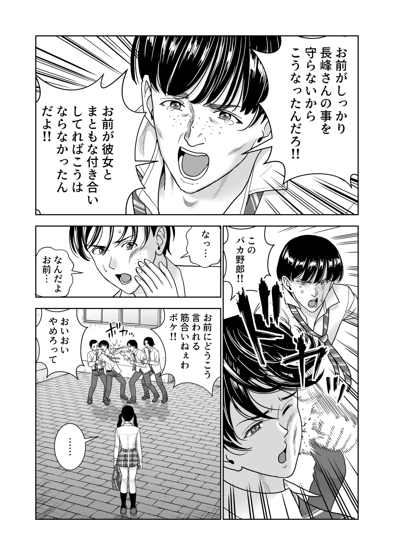 春くらべ7 Page.53