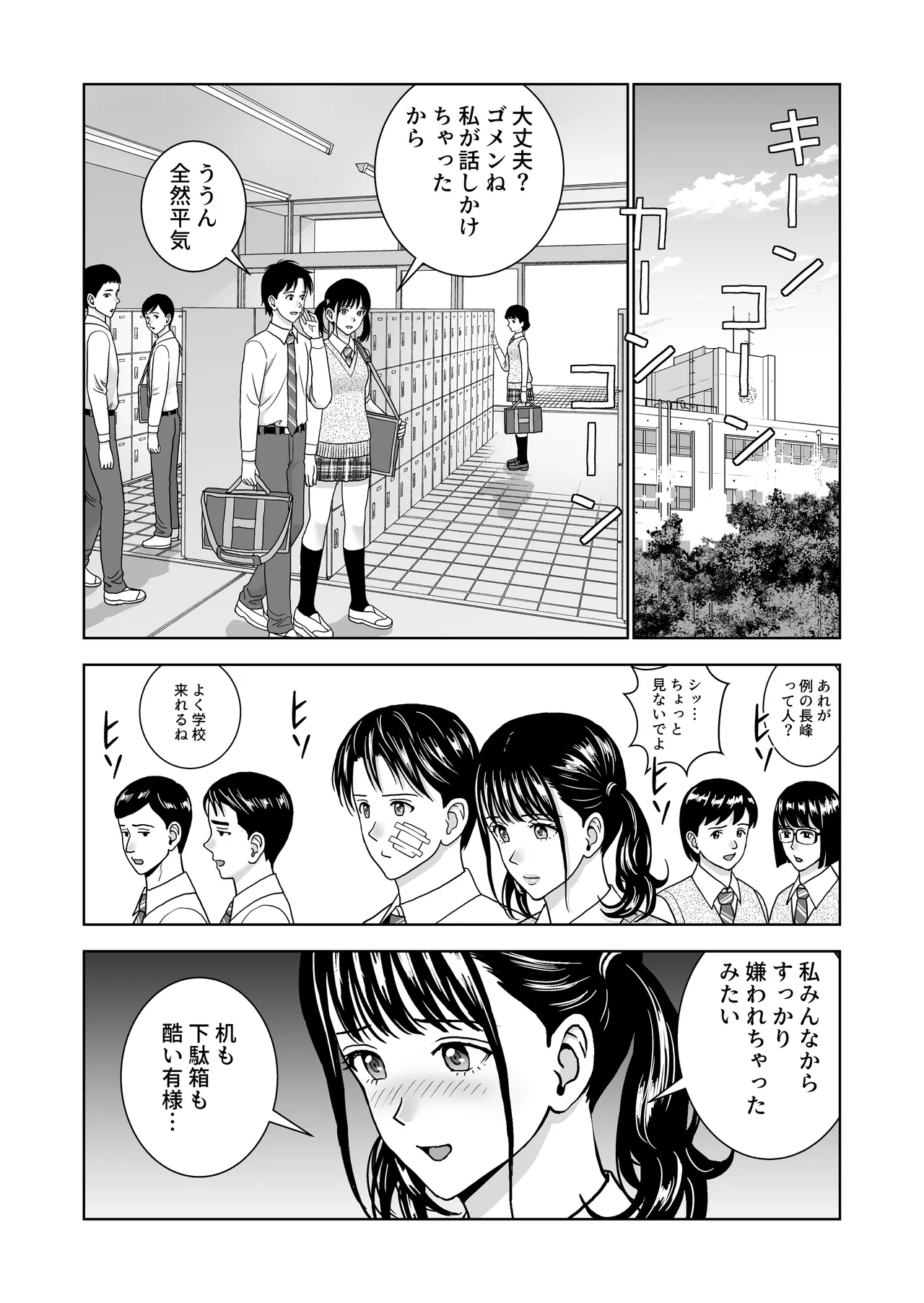 春くらべ7 Page.56