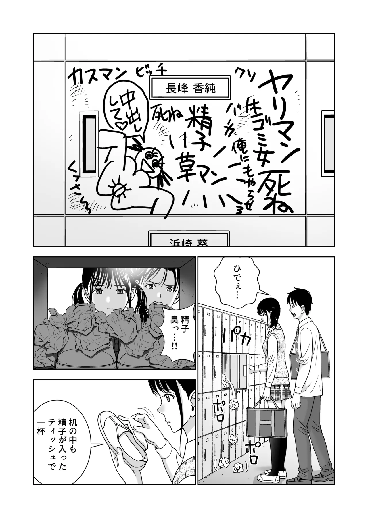 春くらべ7 Page.57