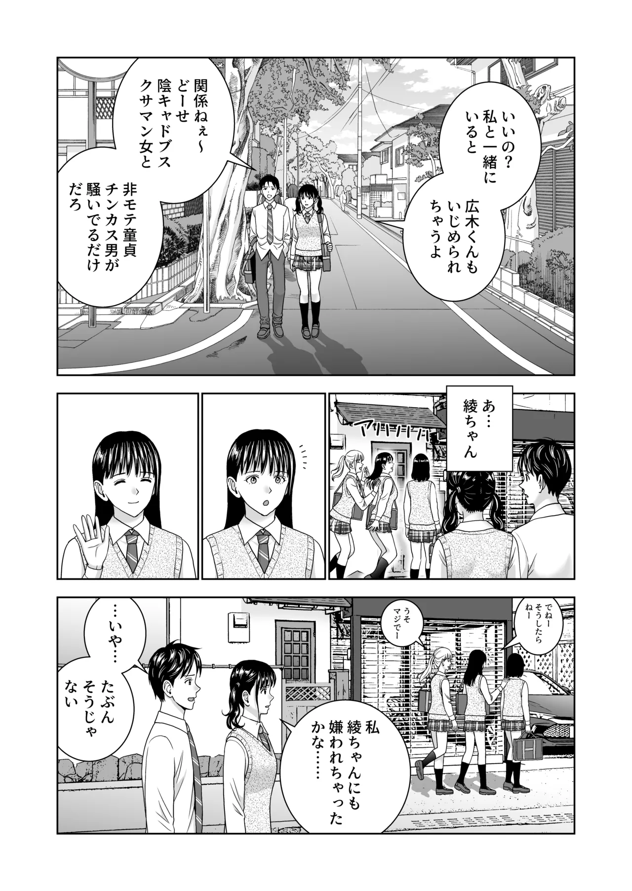 春くらべ7 Page.58