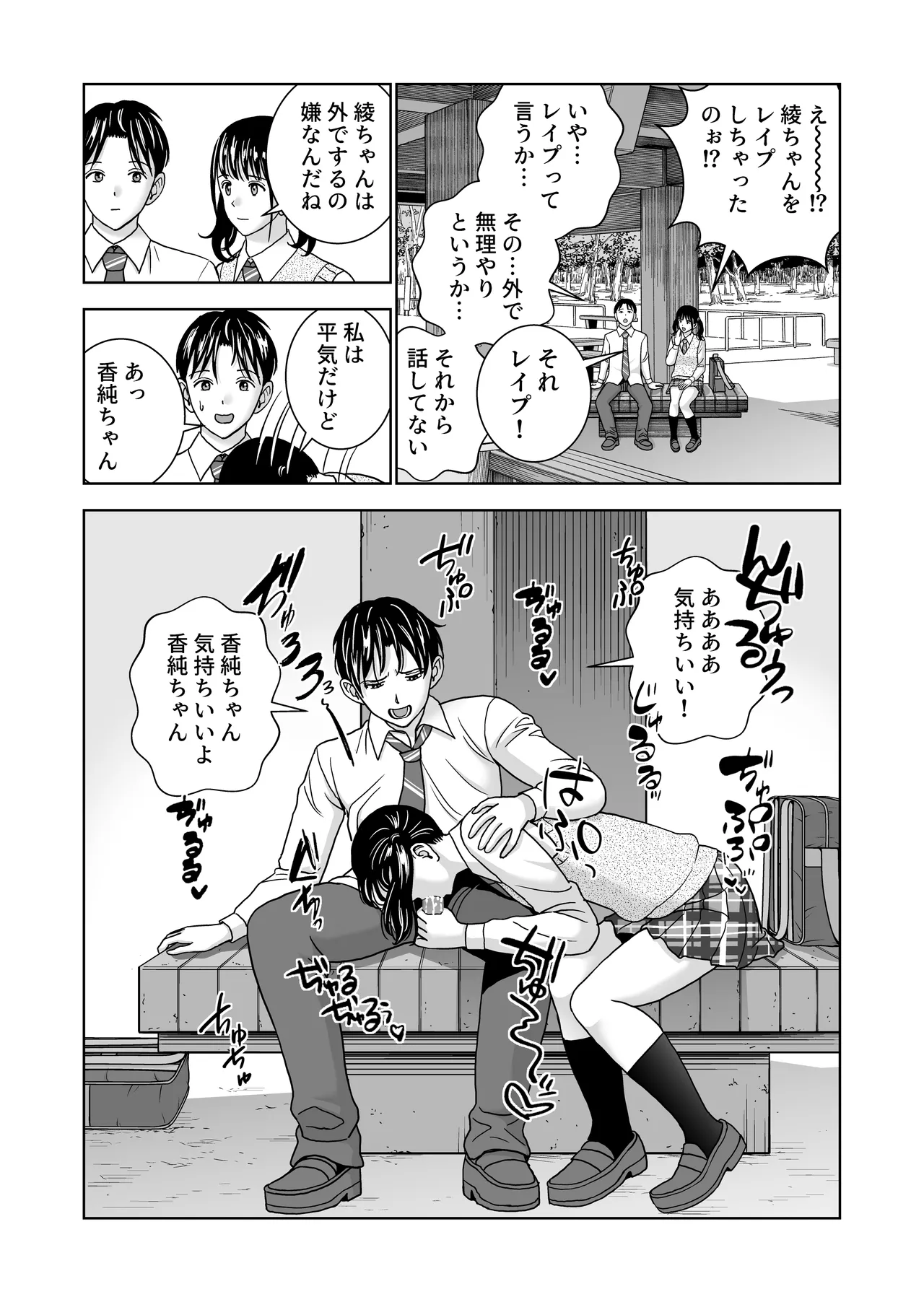 春くらべ7 Page.59